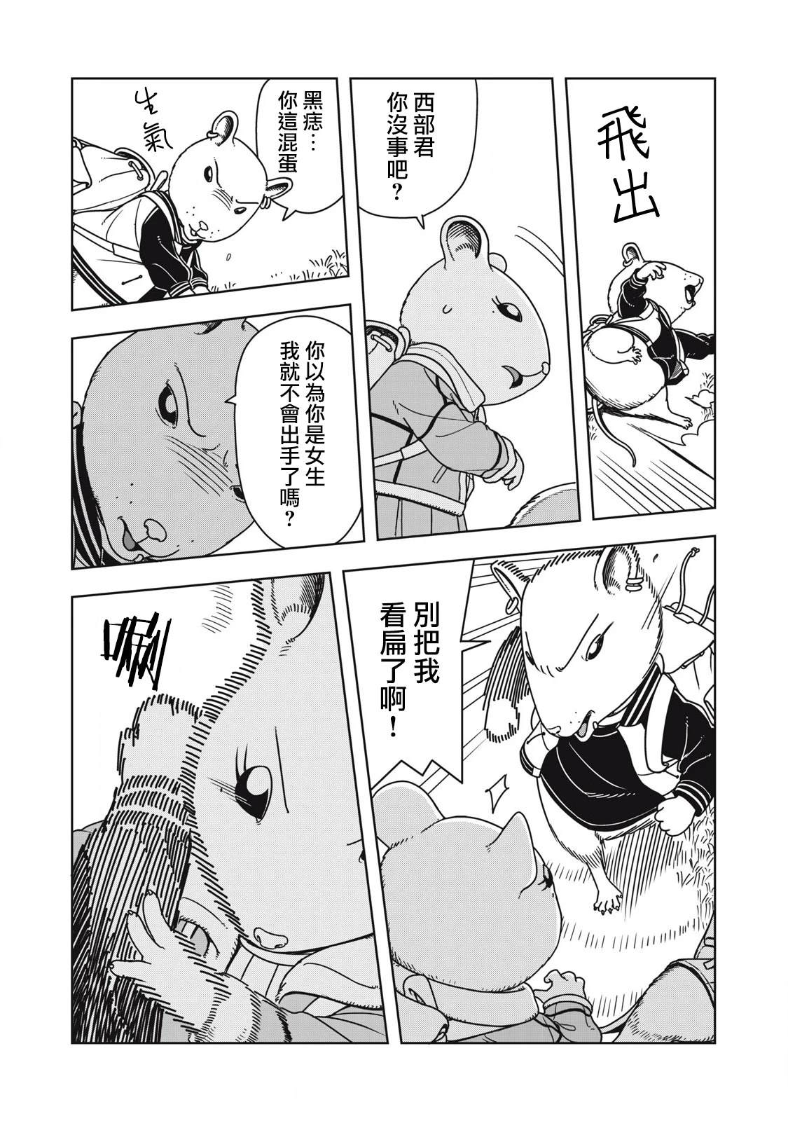 第8话3