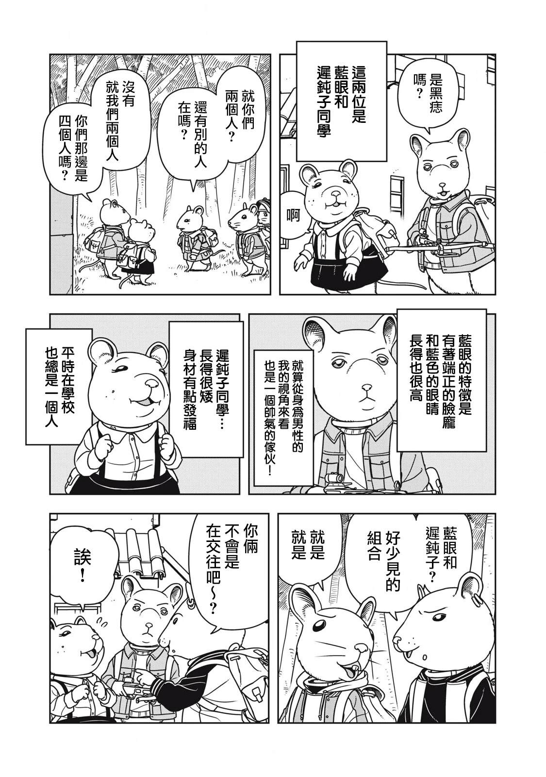 第8话8