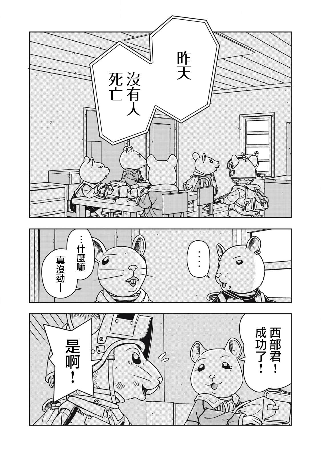 第9话11