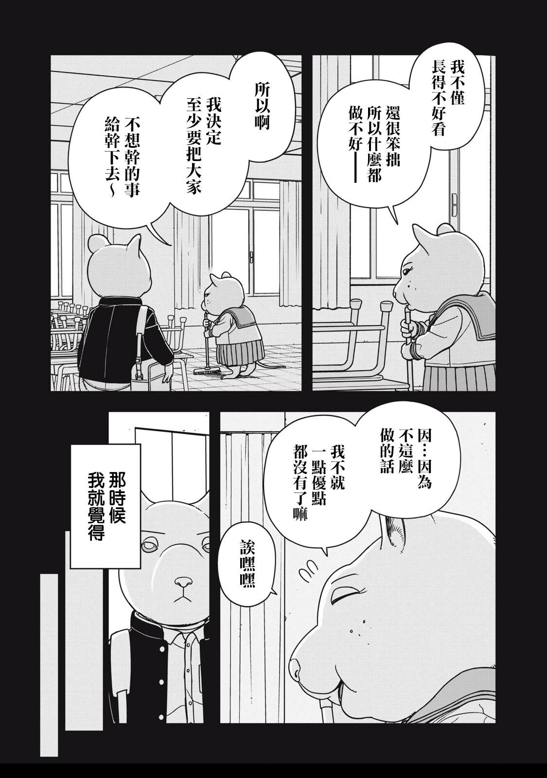第9话7