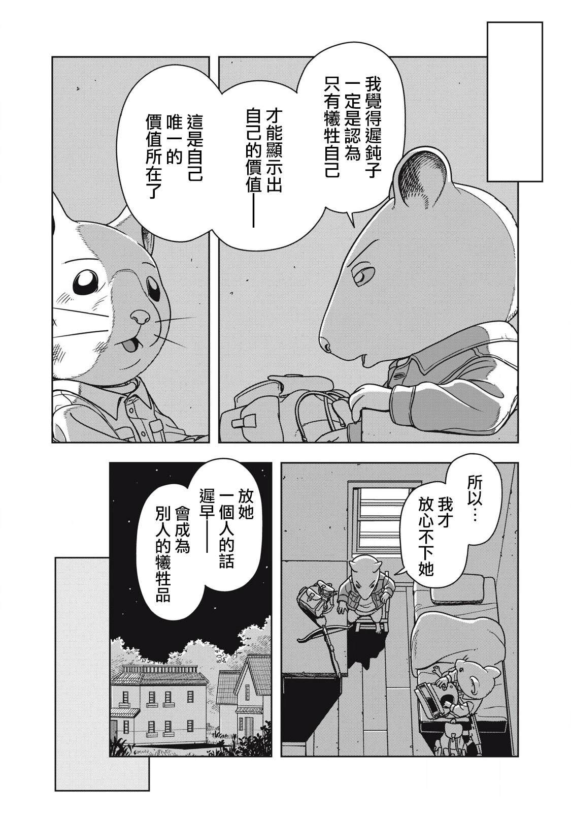 第9话8