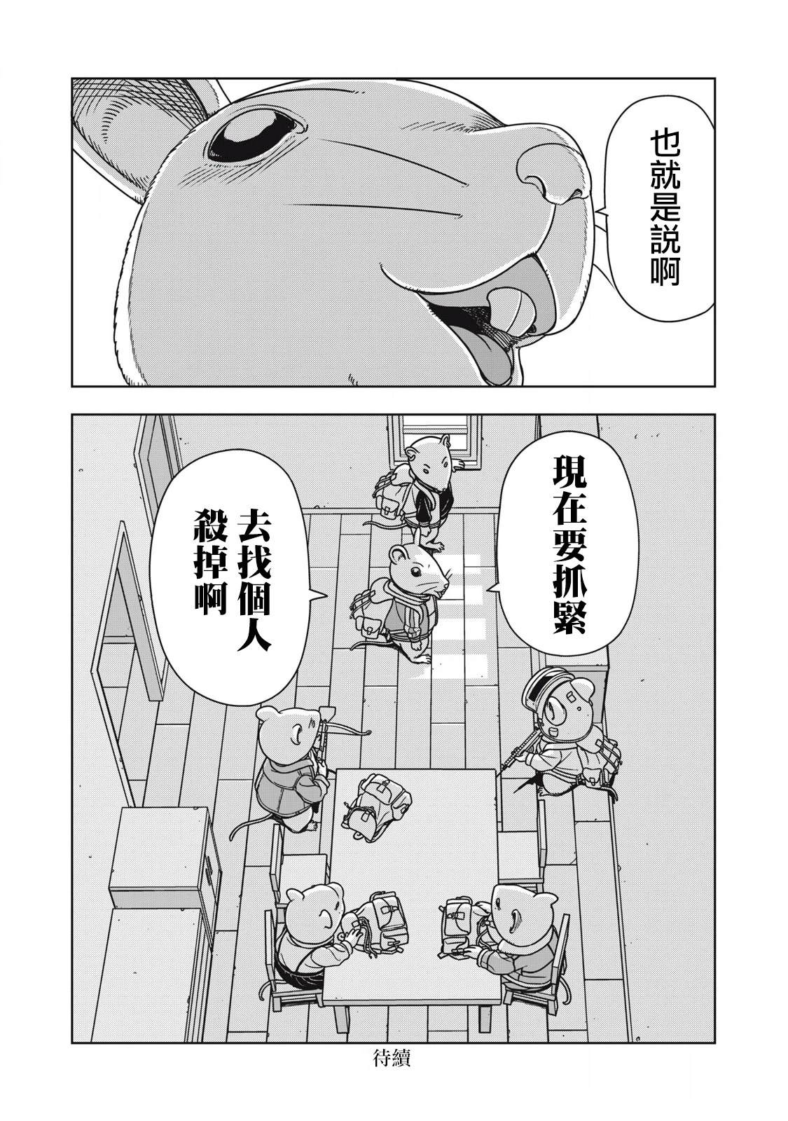 第9话13