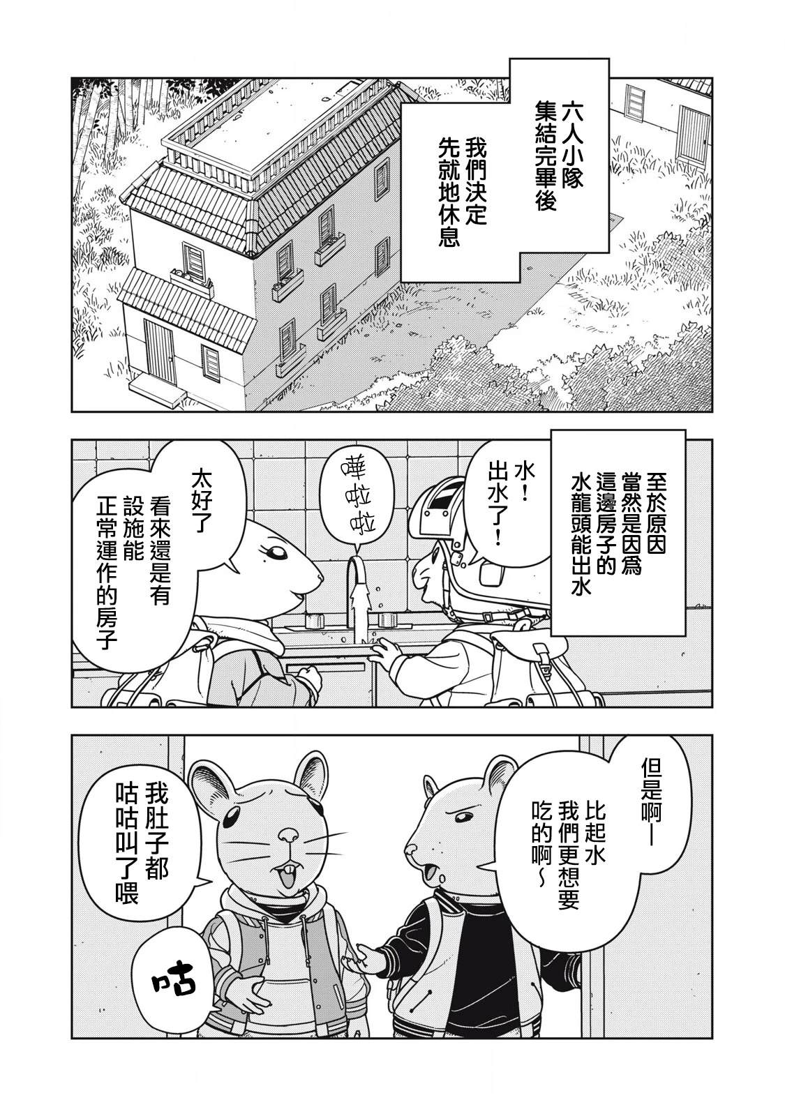 第9话0
