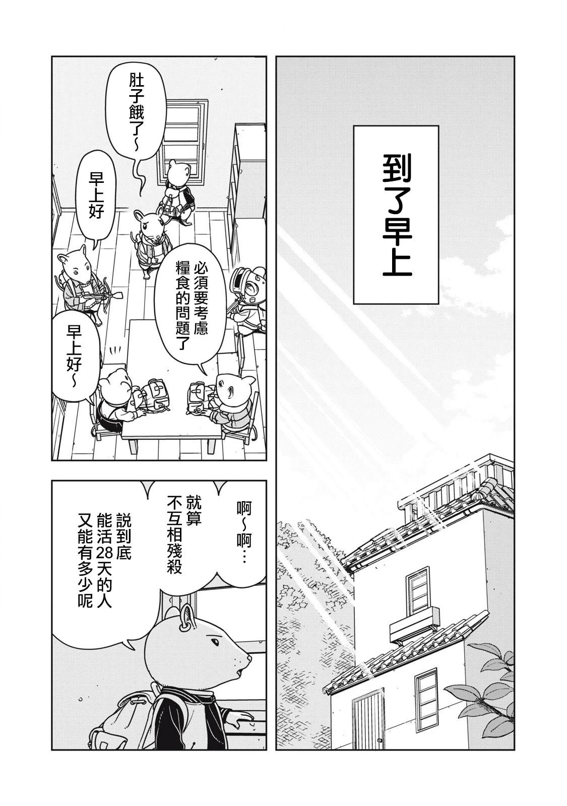 第9话9