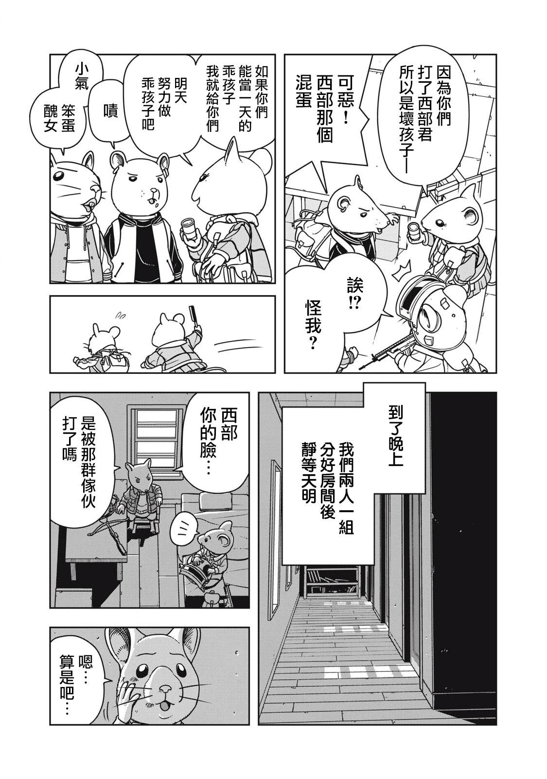 第9话2