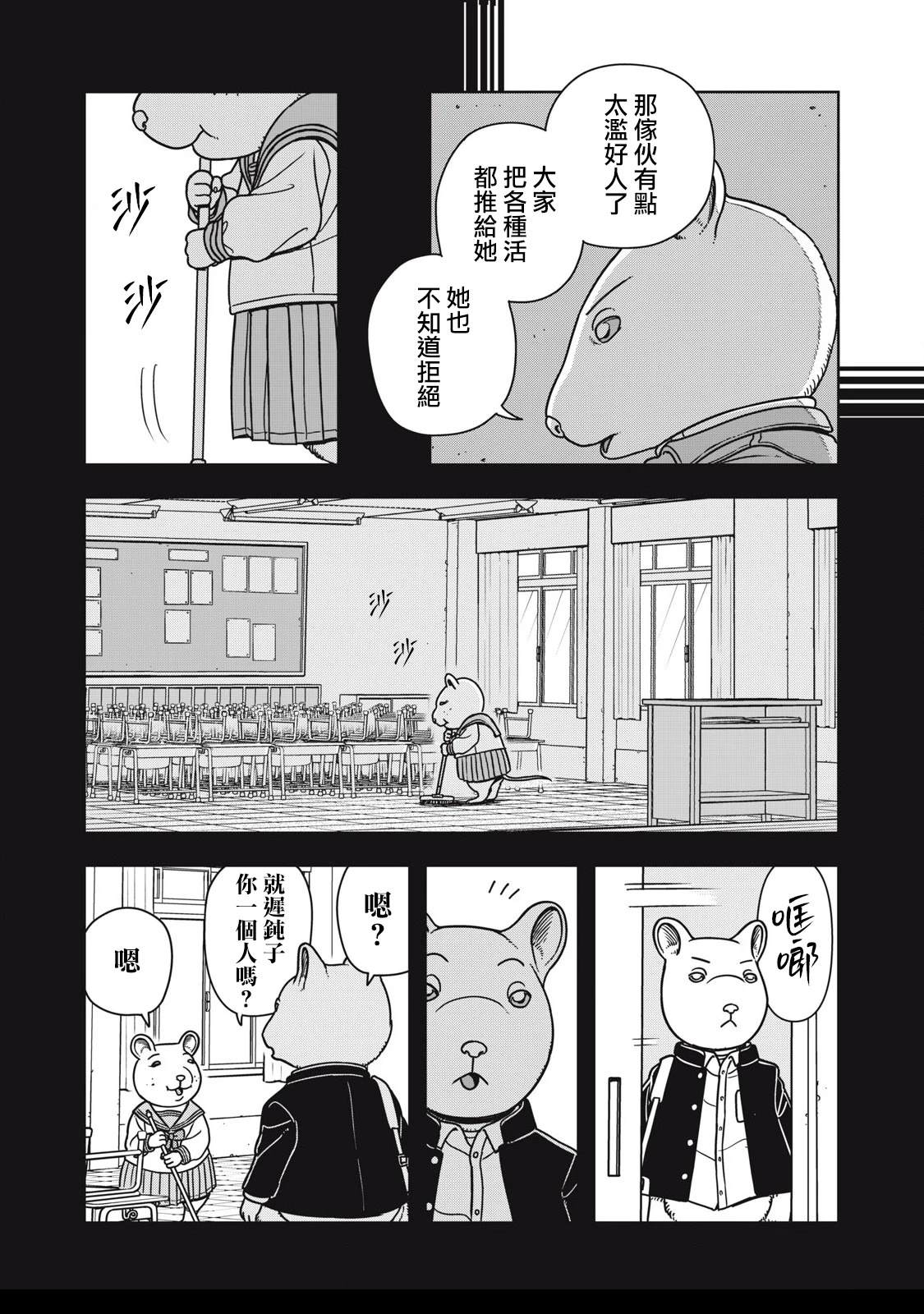 第9话4
