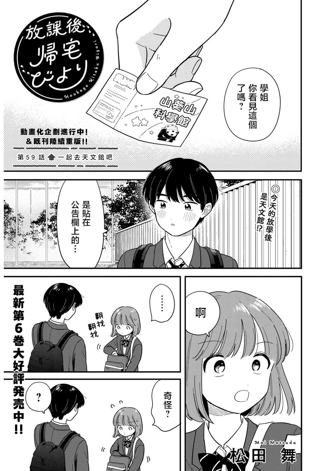 第59话0