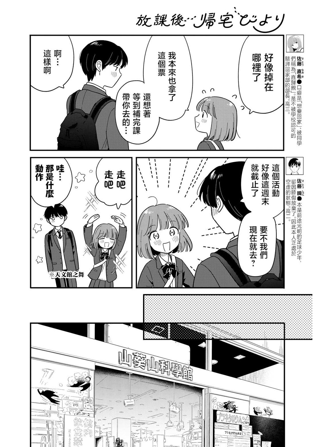 第59话1