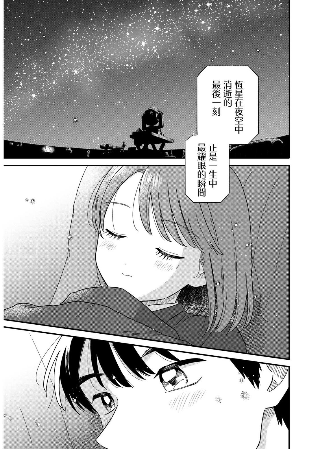 第59话10