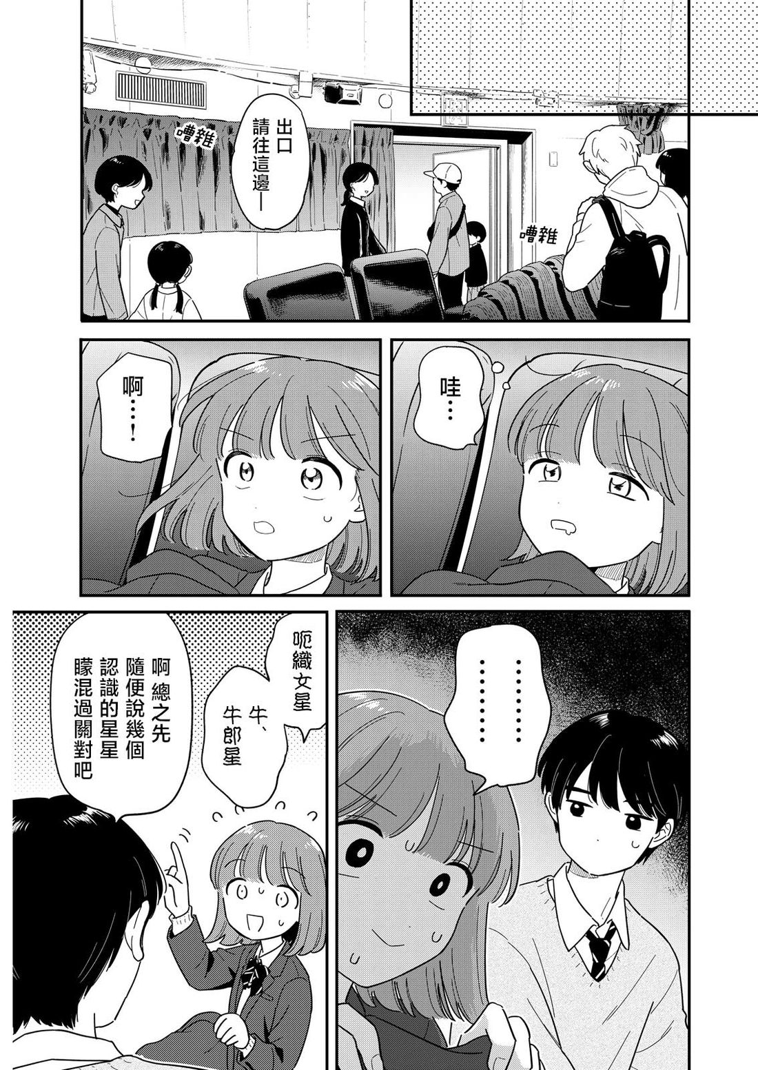 第59话12