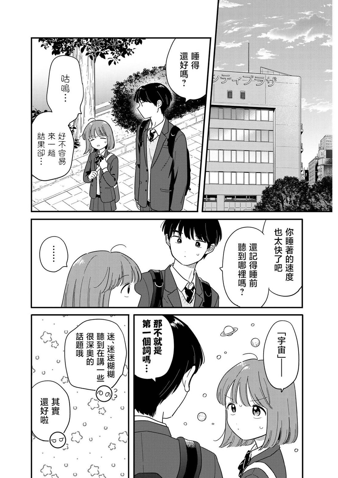 第59话13
