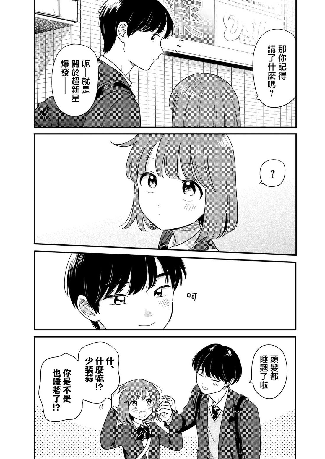 第59话14