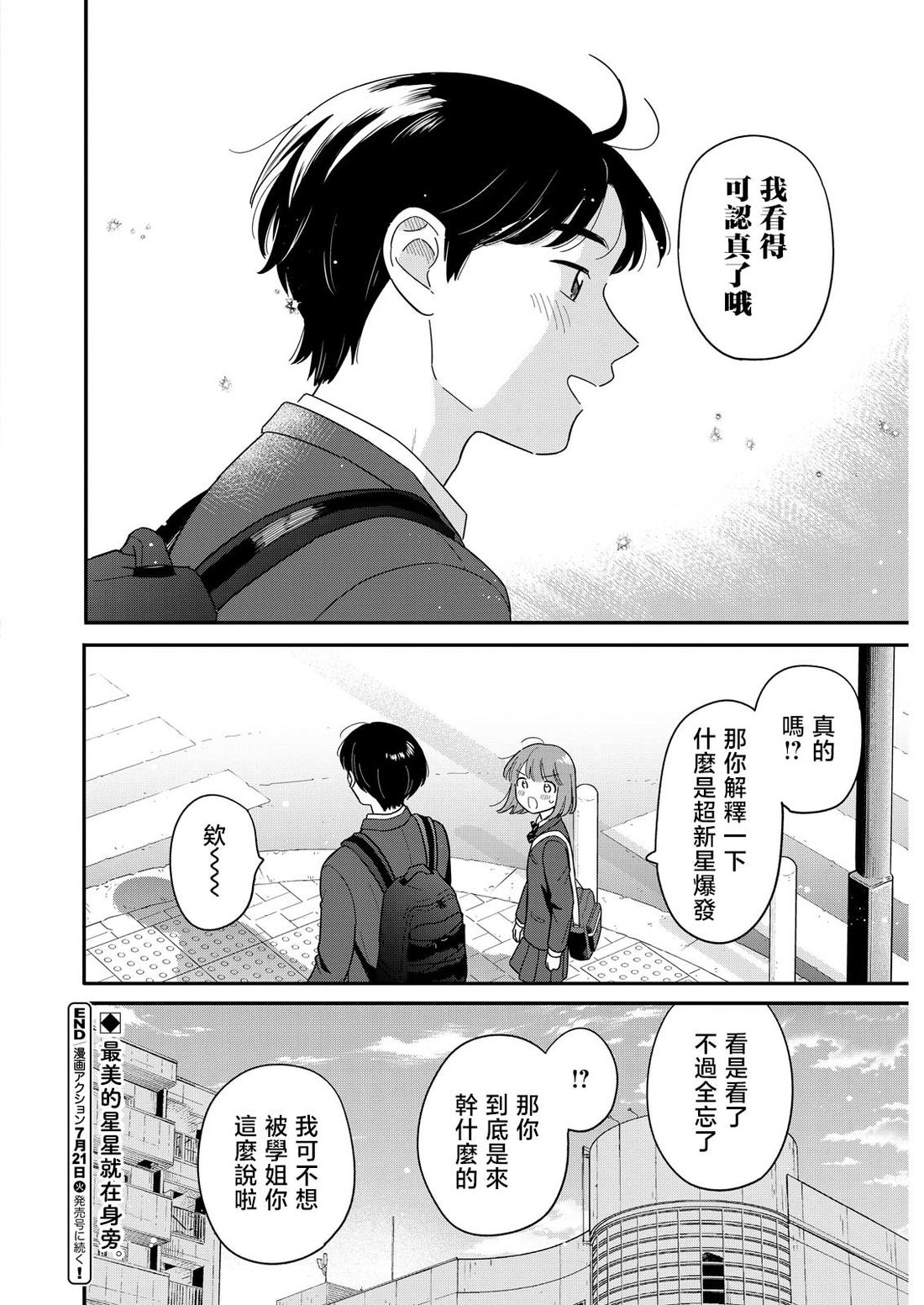 第59话15