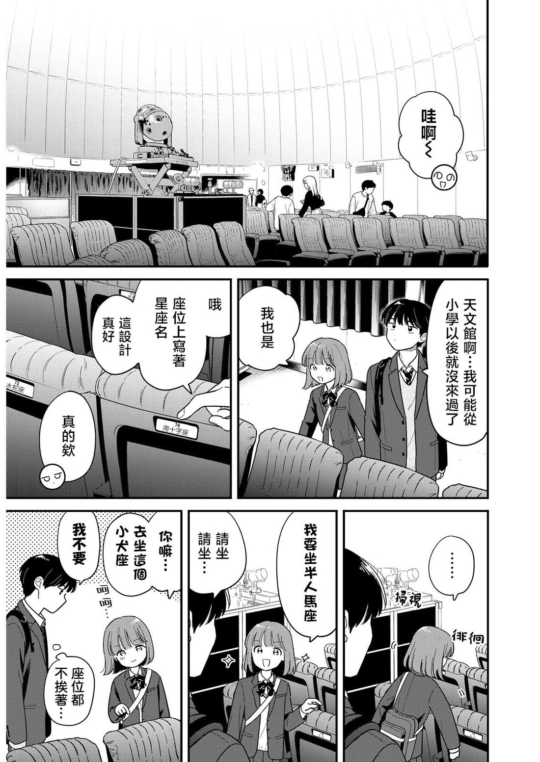 第59话2