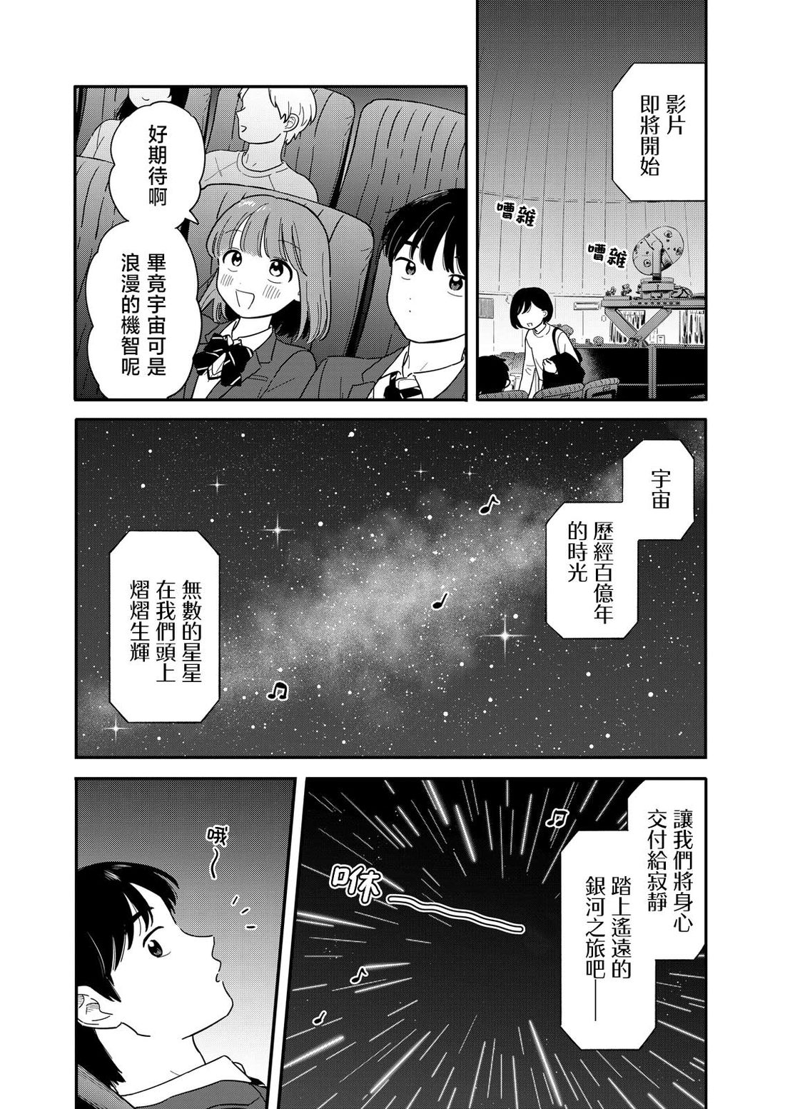 第59话3