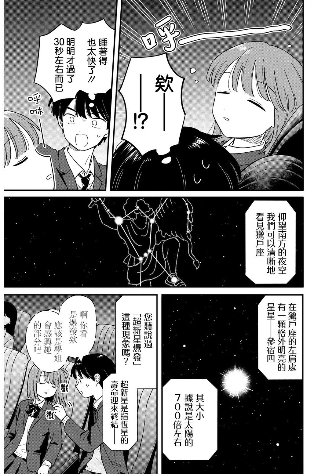 第59话4