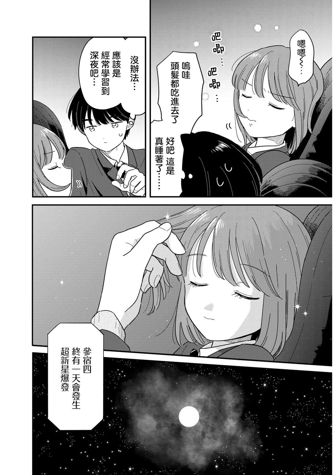 第59话5