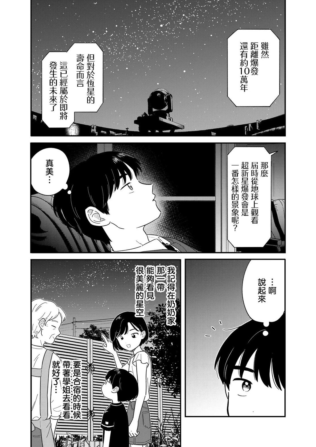 第59话6