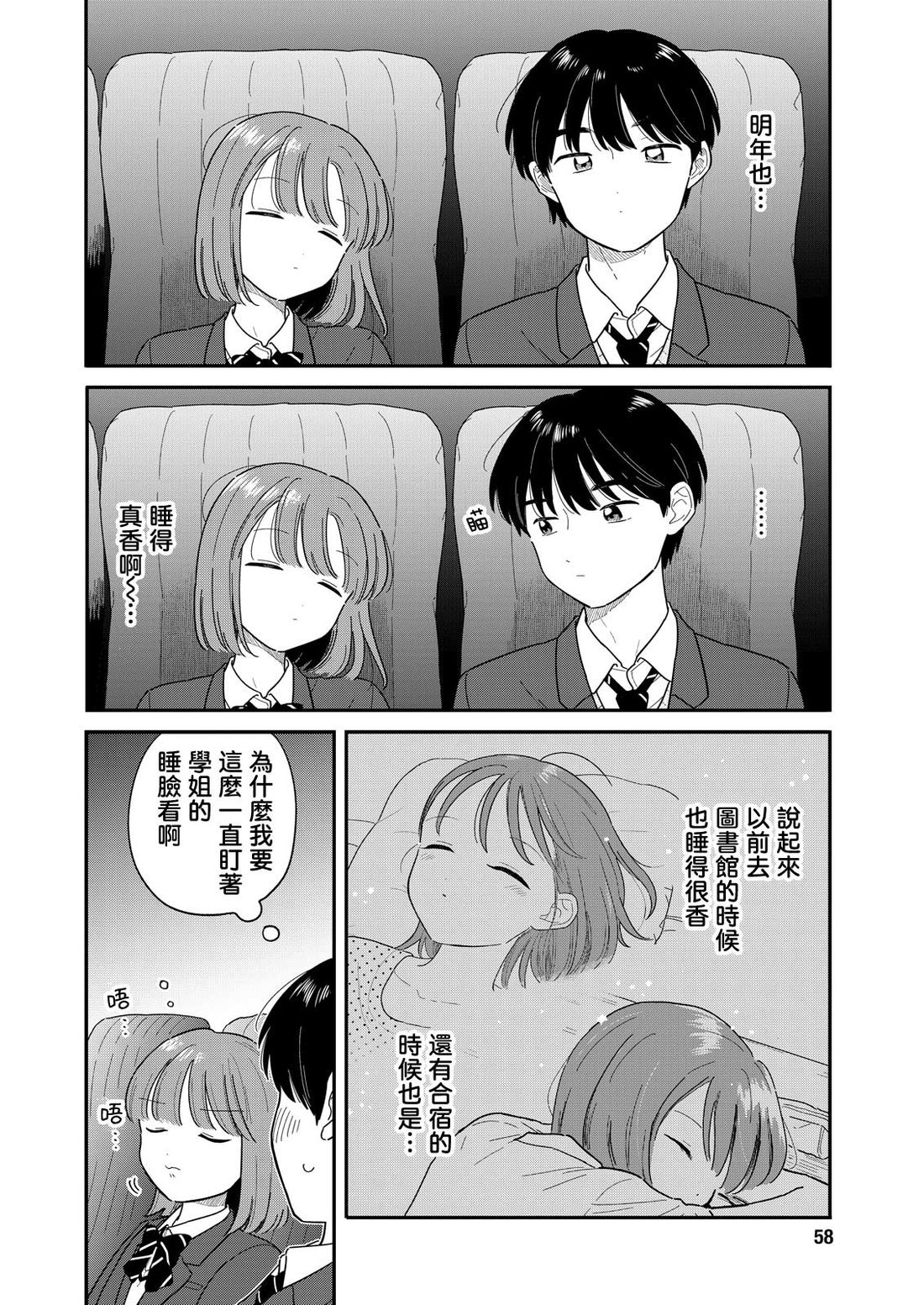 第59话7
