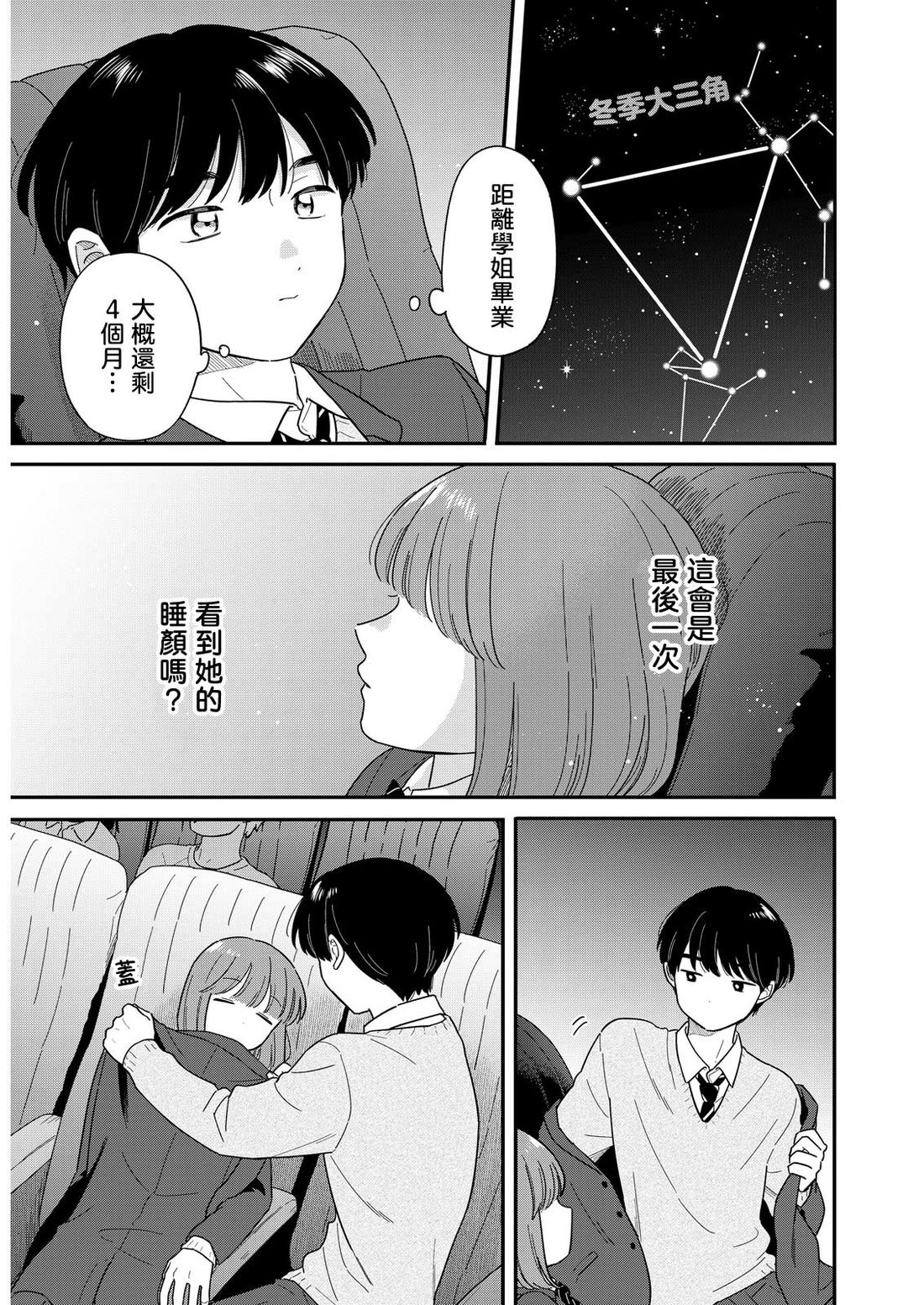 第59话8
