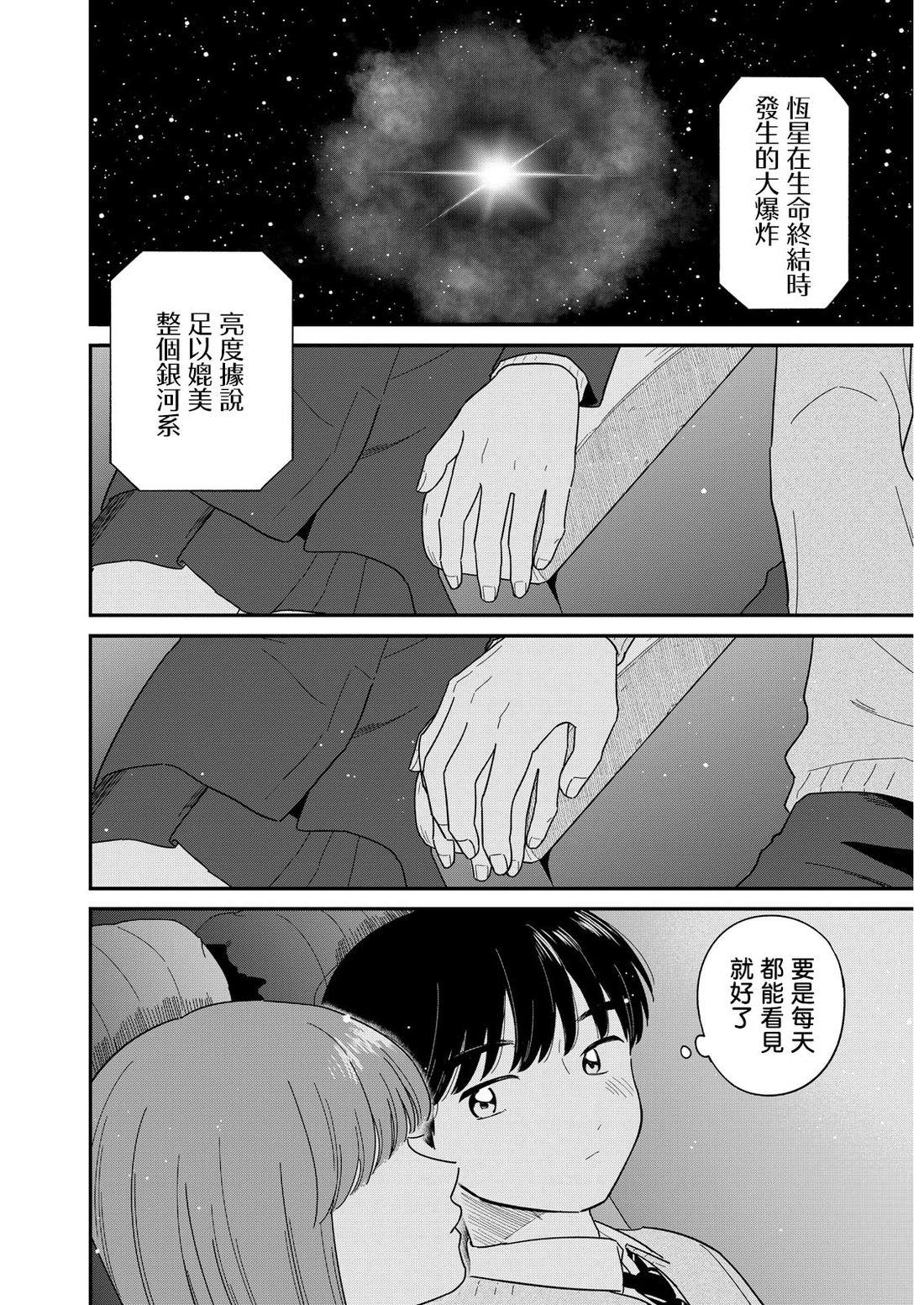 第59话9