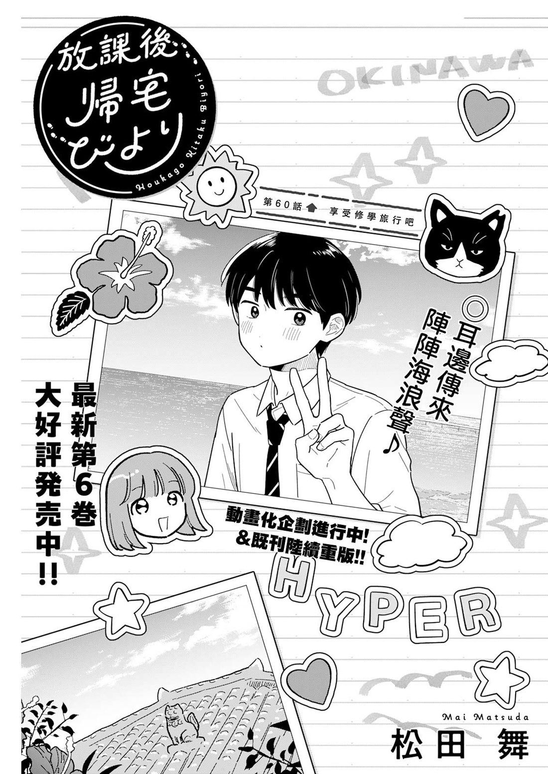 第60话0