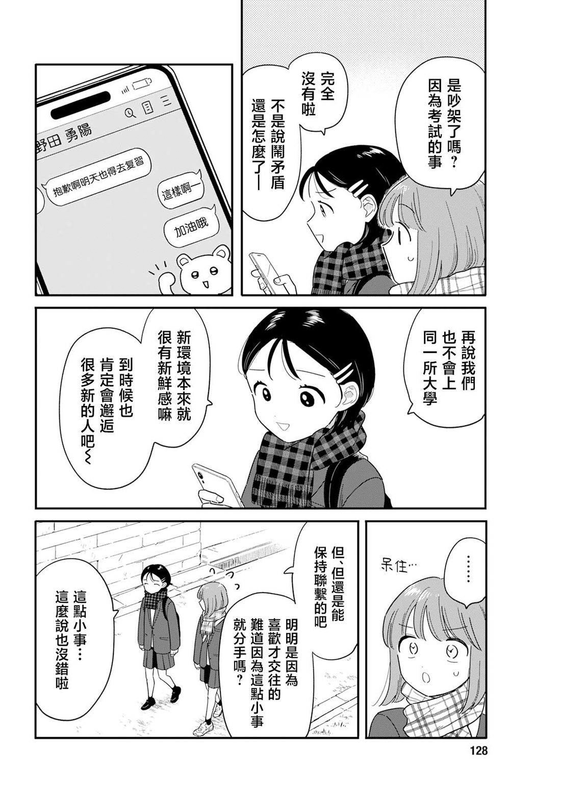 第60话11