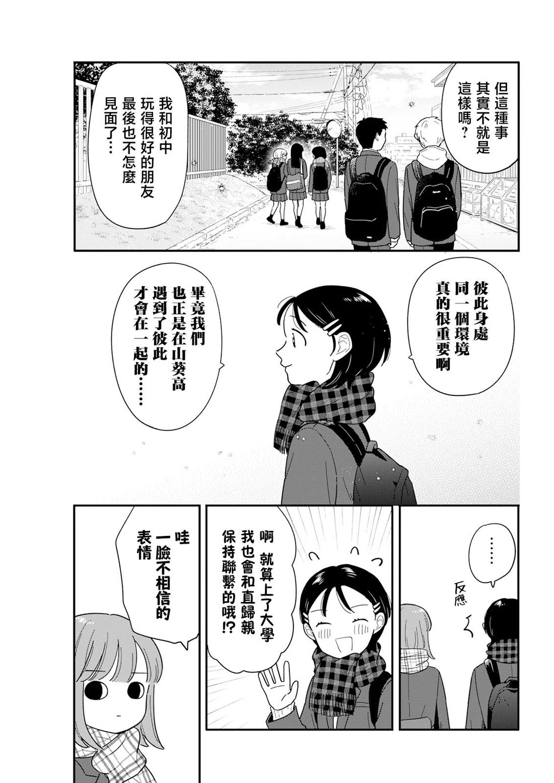 第60话12