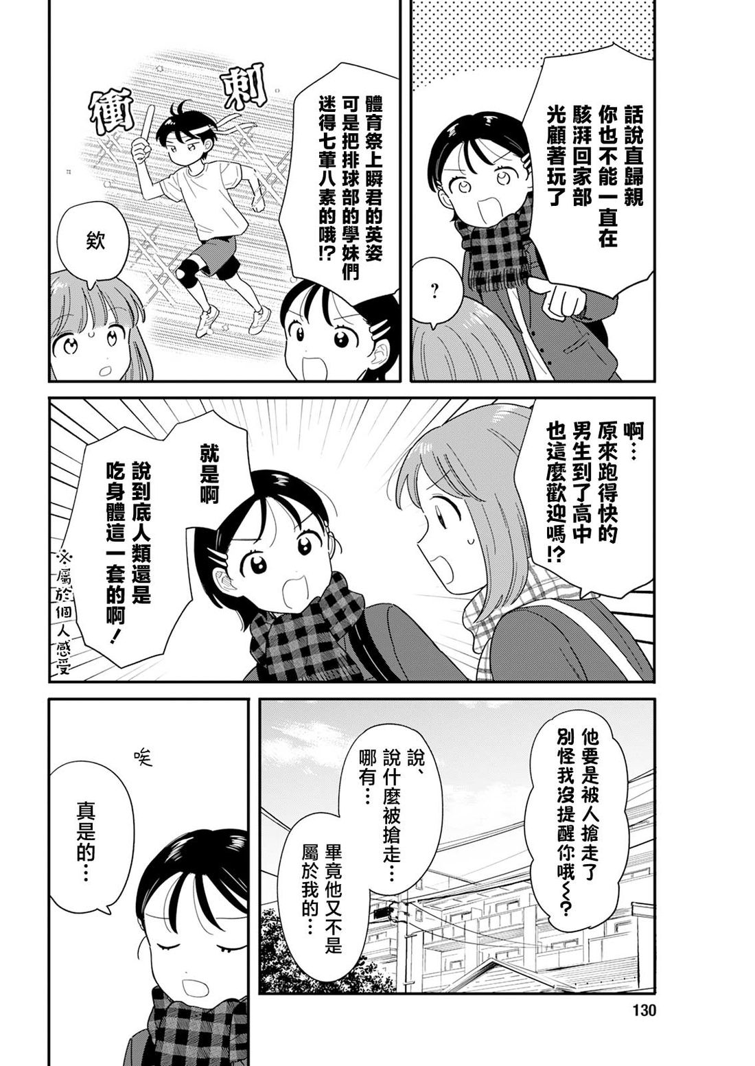 第60话13