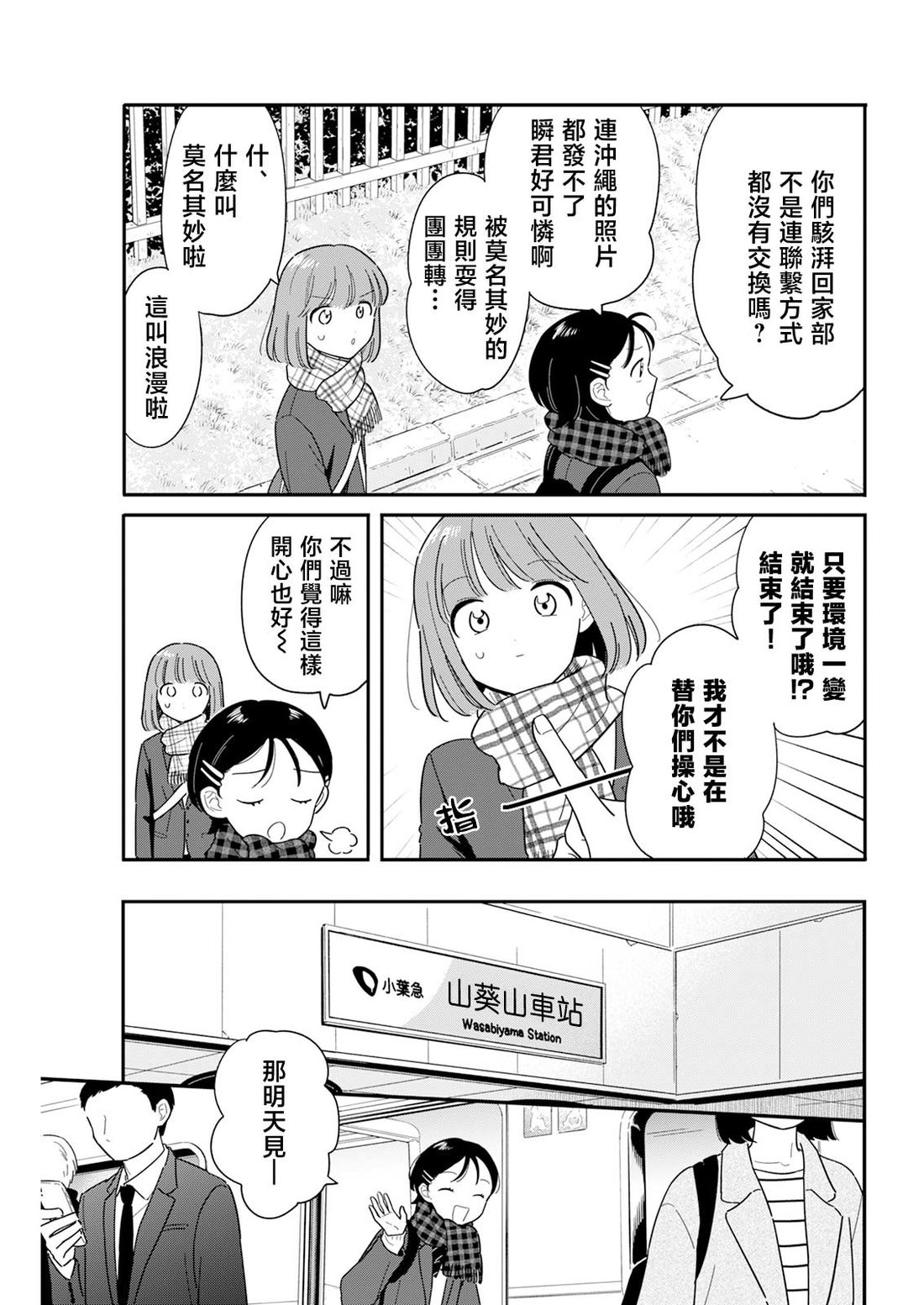第60话14