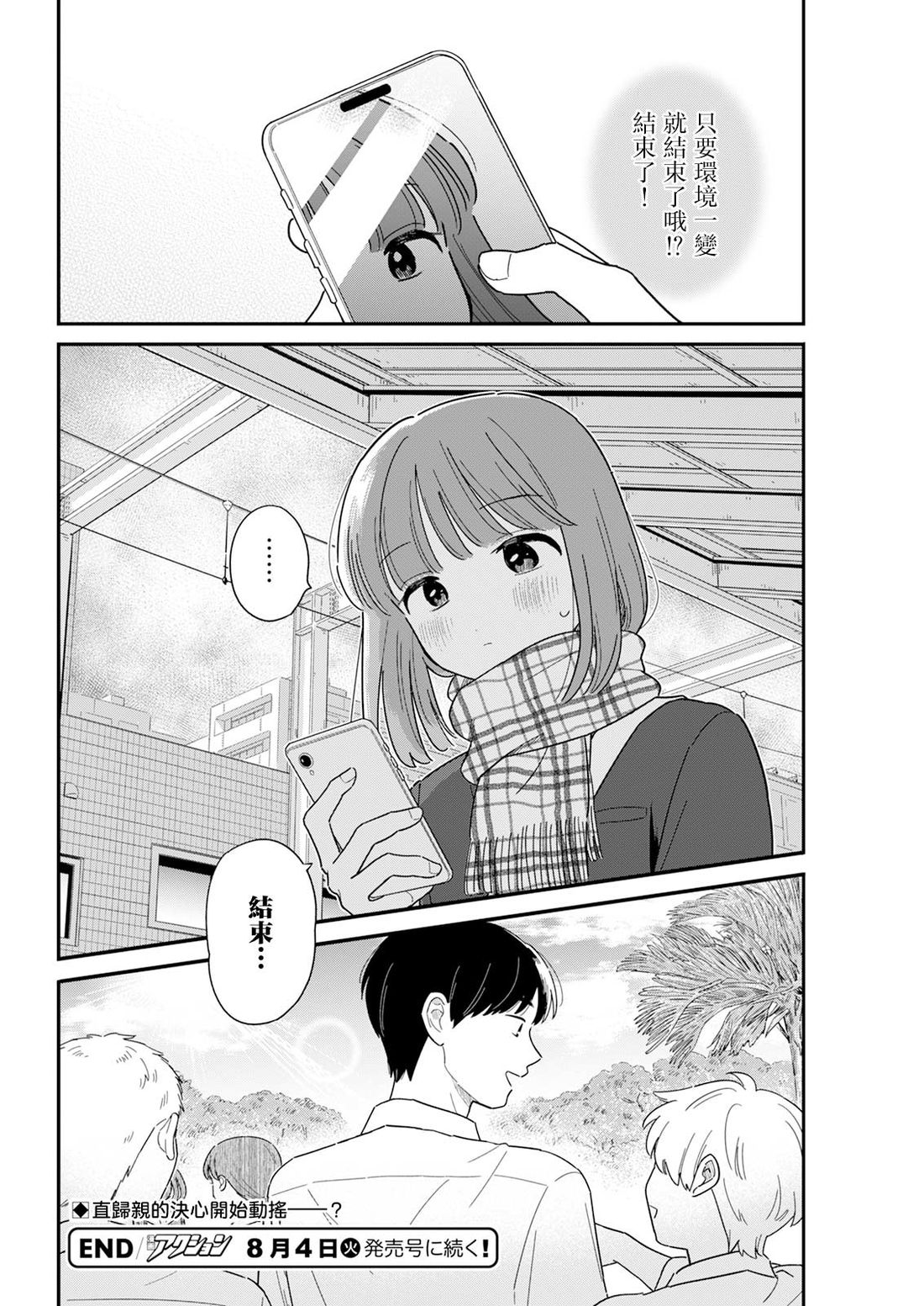 第60话15