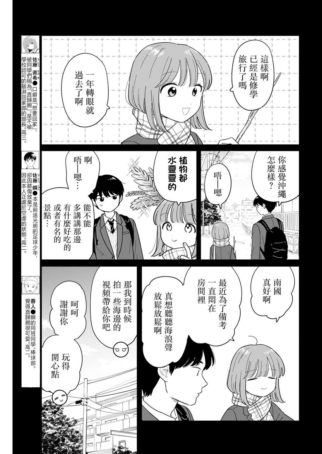 第60话2