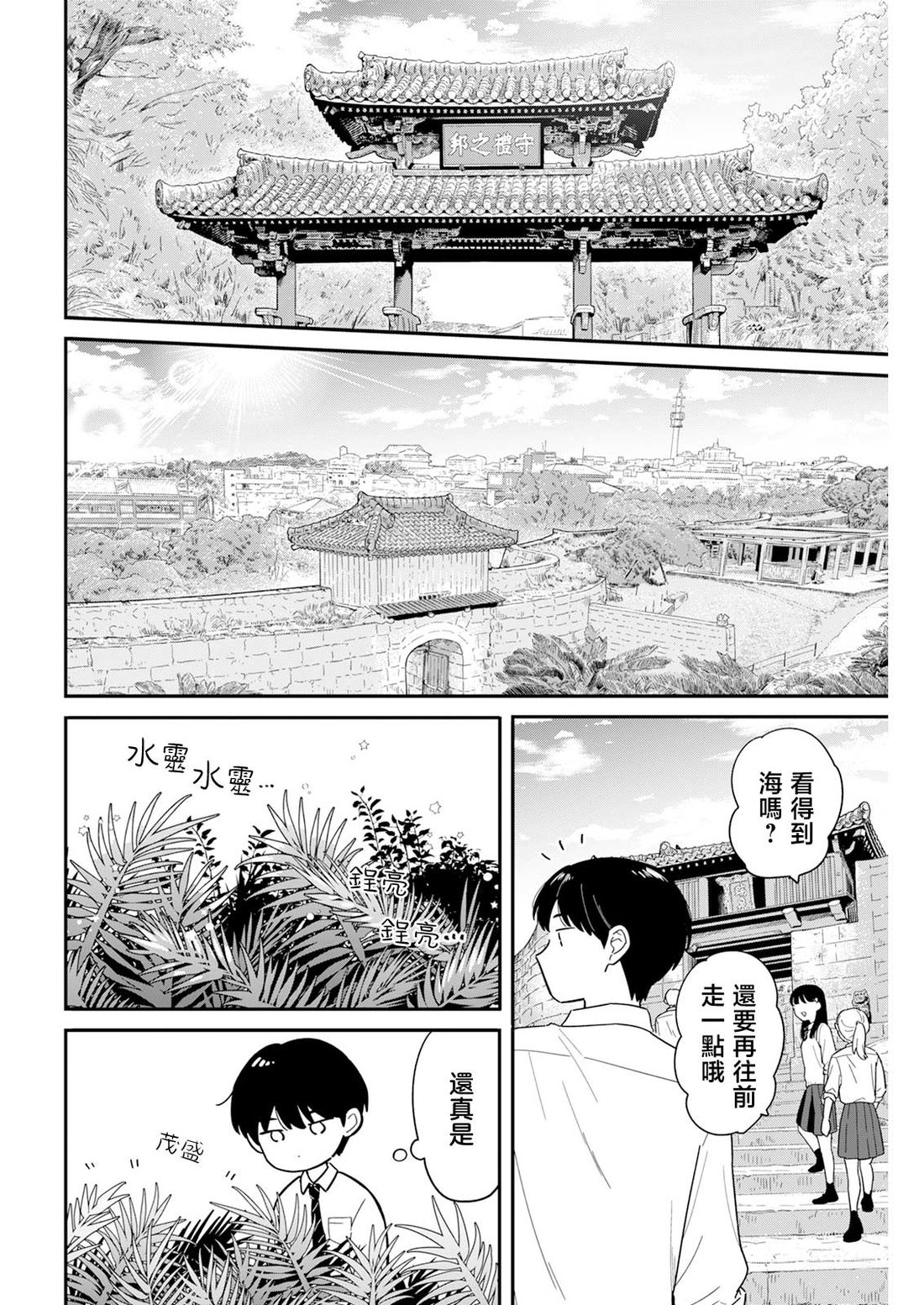 第60话3