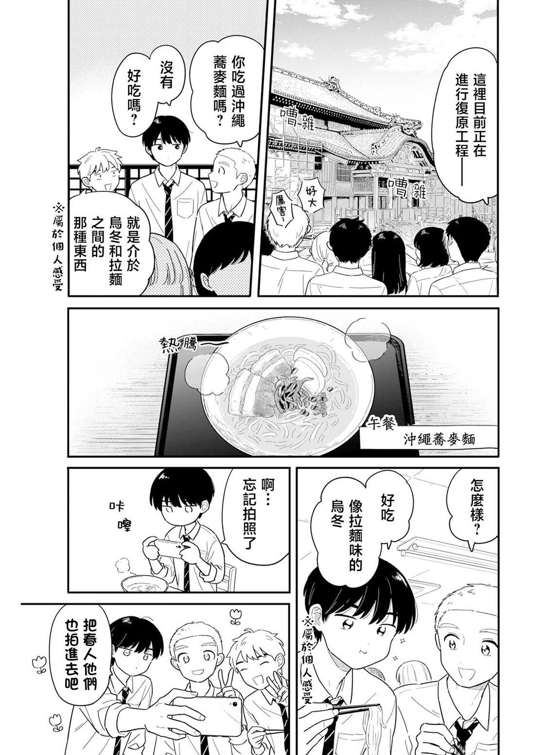 第60话4