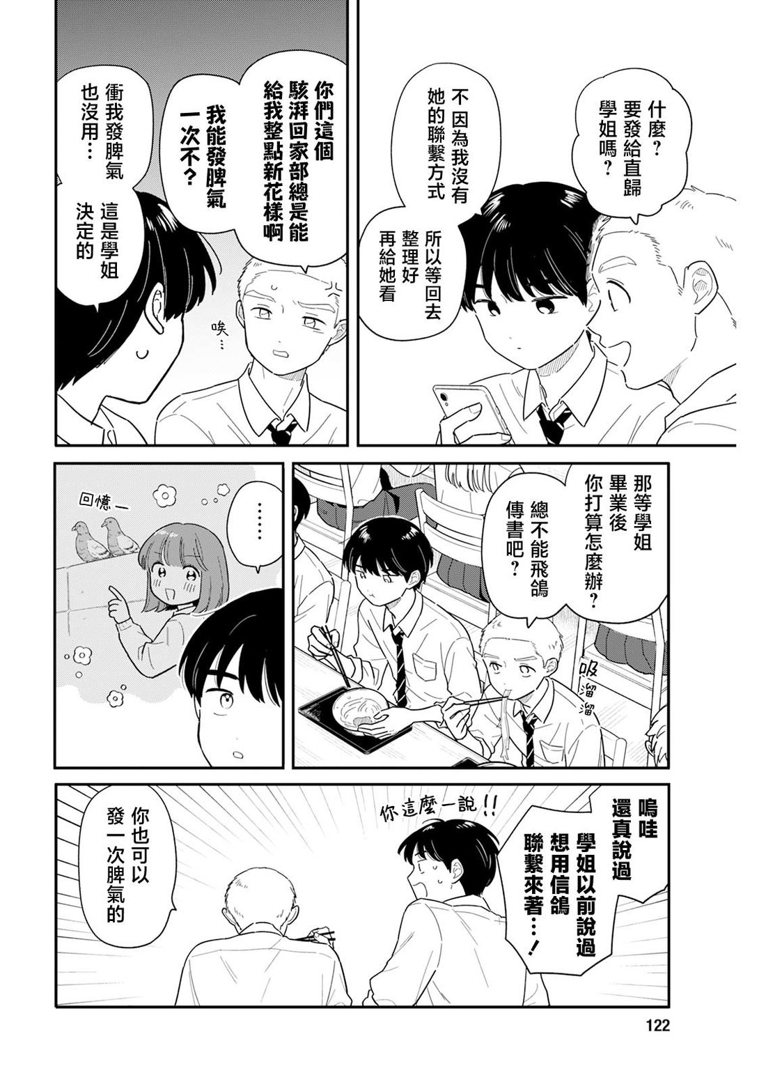 第60话5