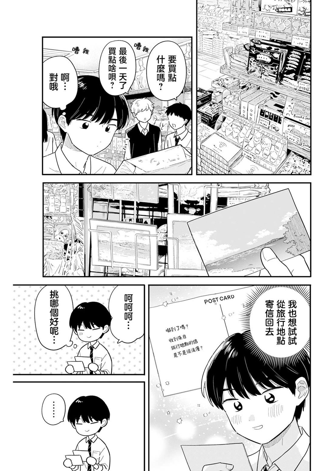 第60话6