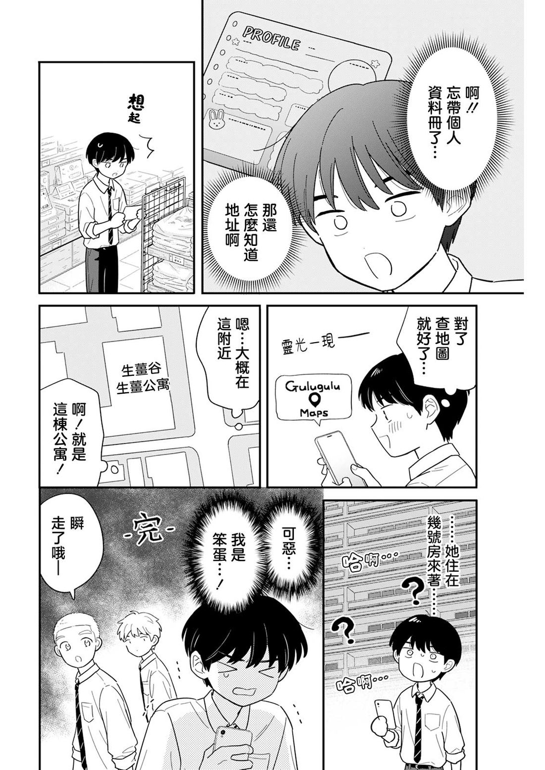 第60话7