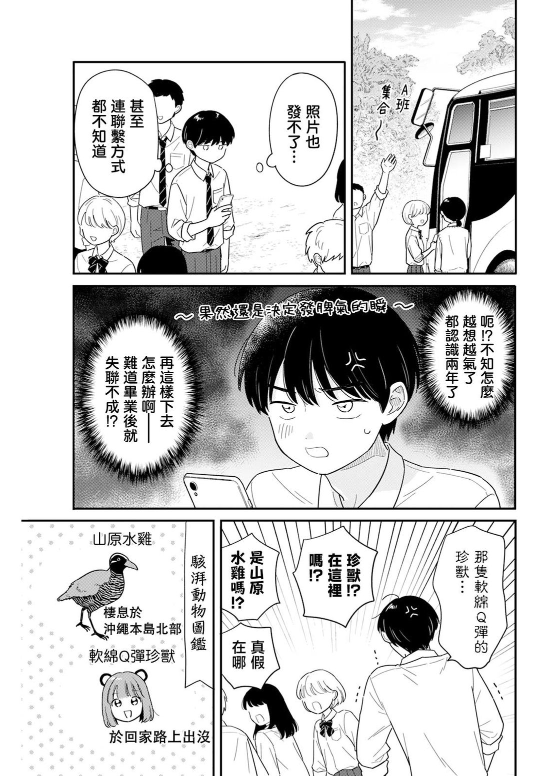 第60话8