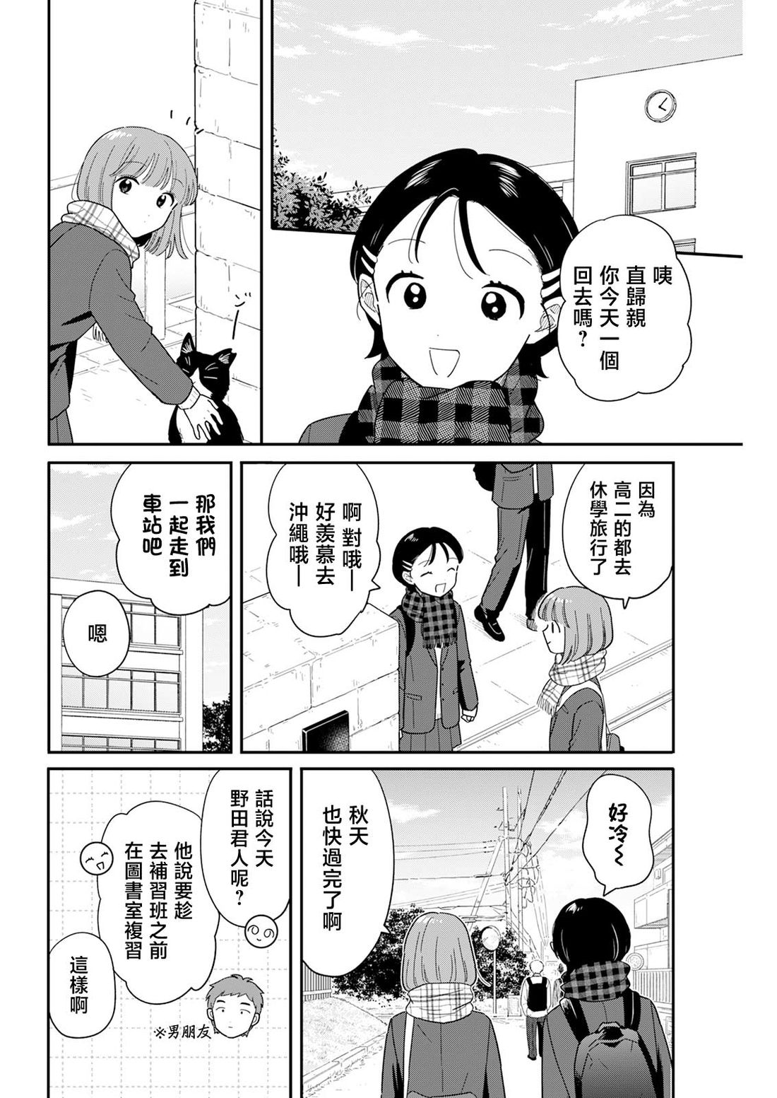 第60话9