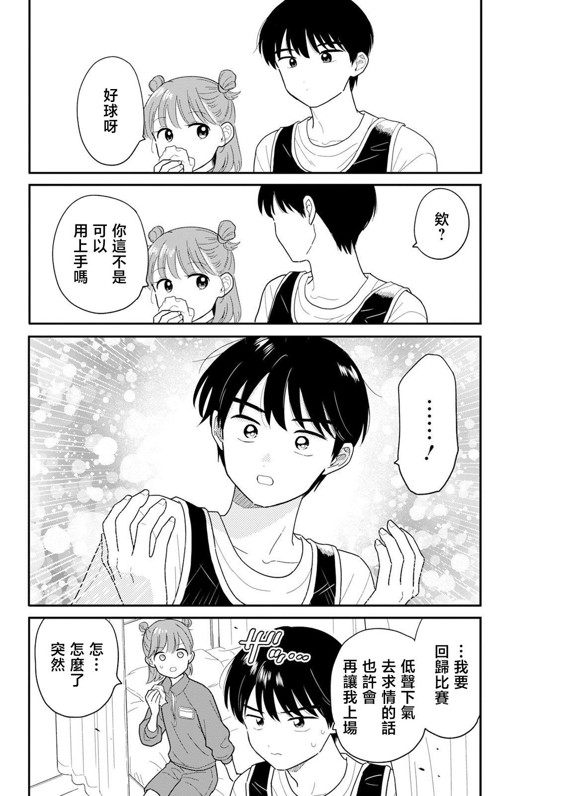 第30话15