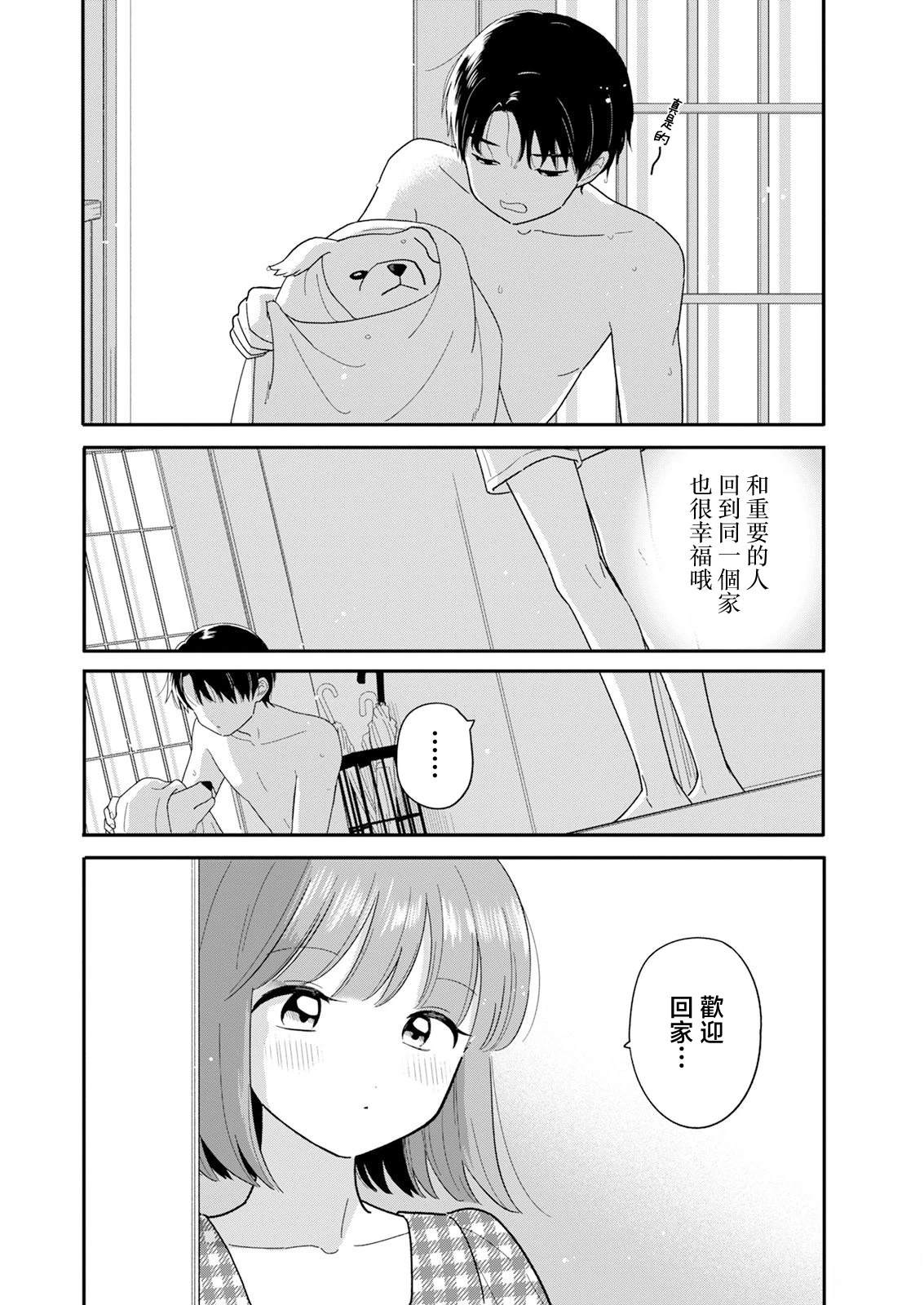 第39话15