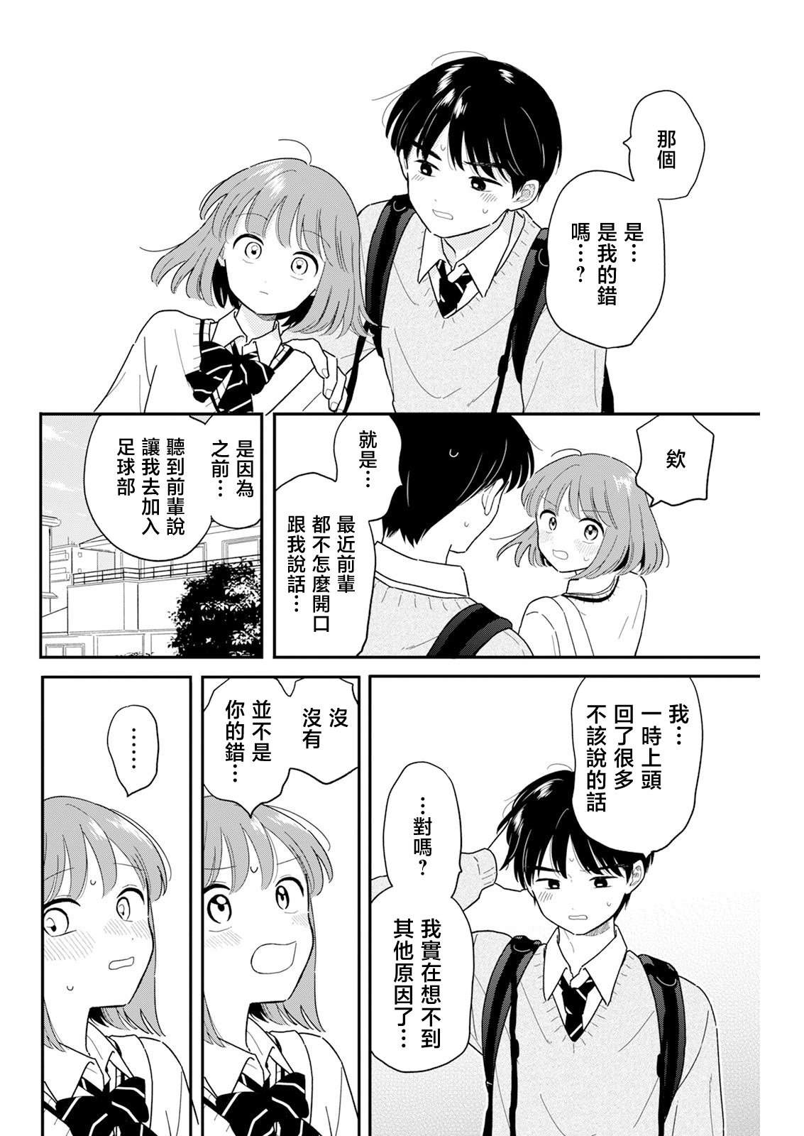第27话9