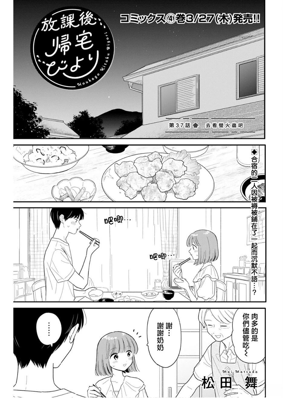 第37话0