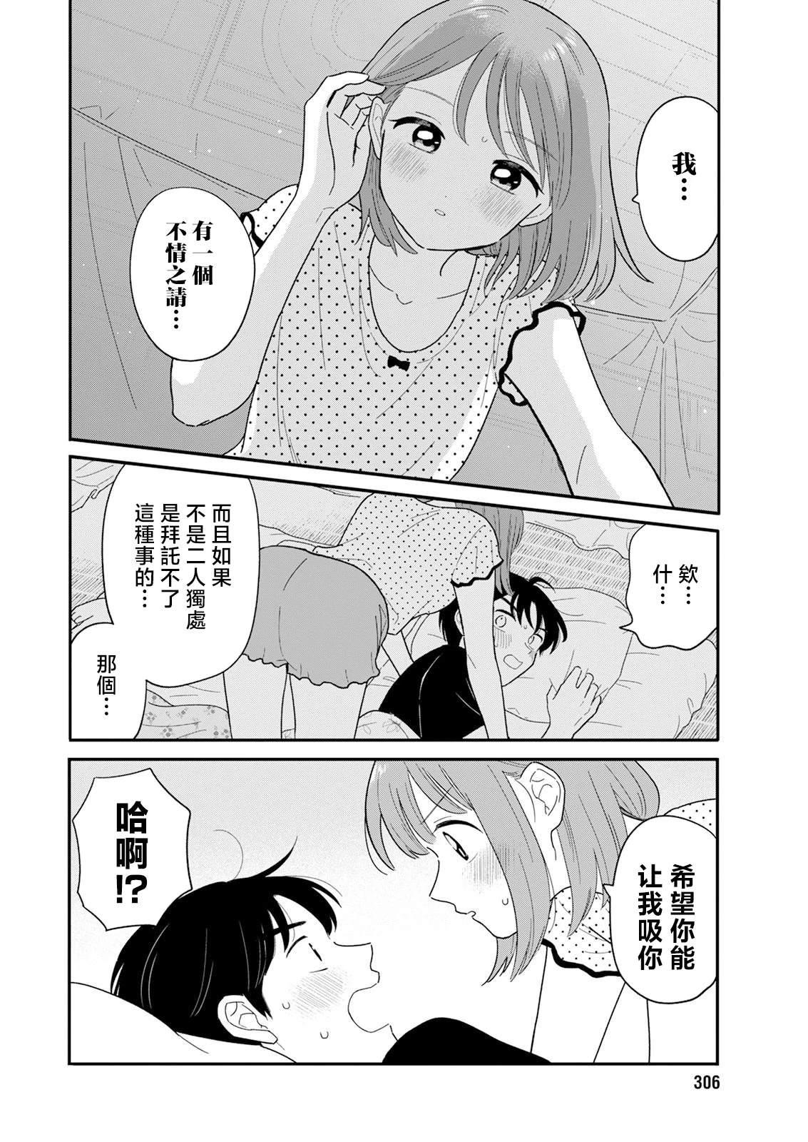 第38话7