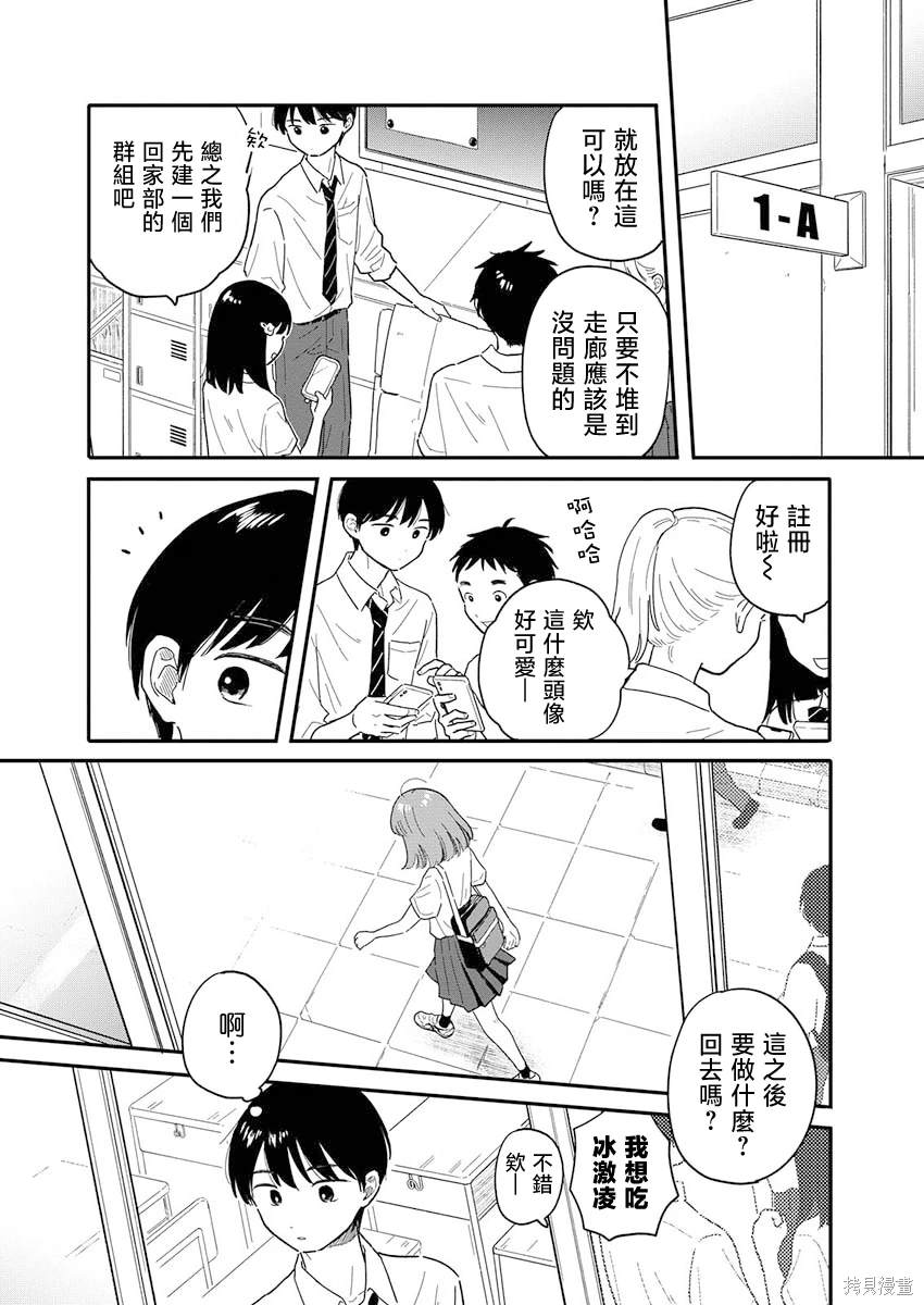 第7话9