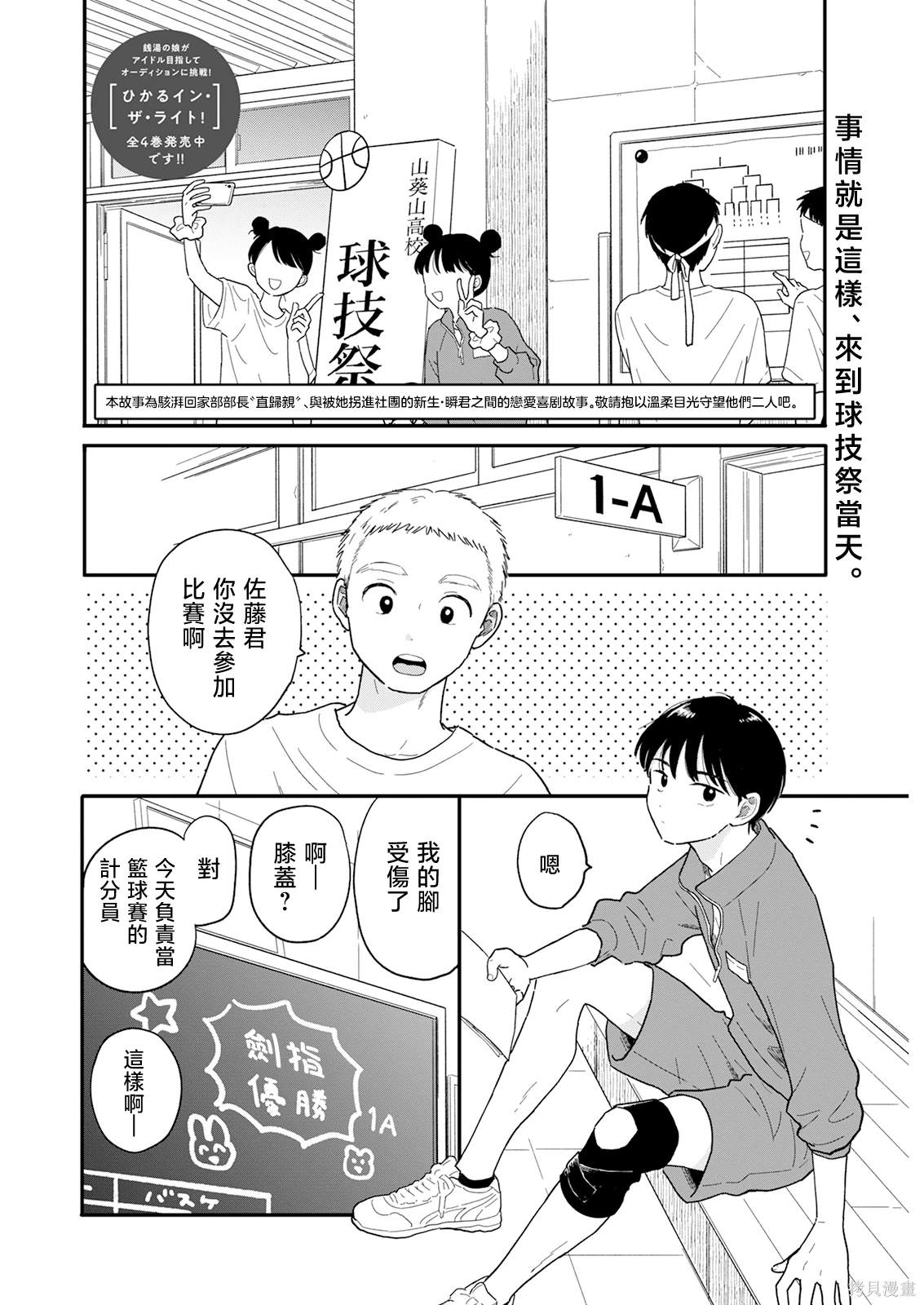 第4话1