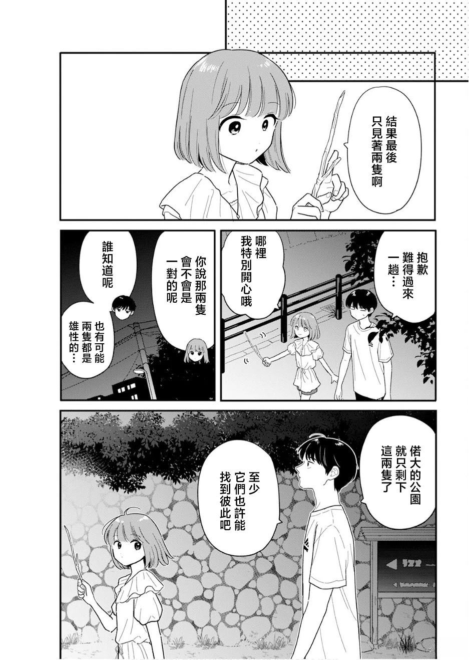 第37话14