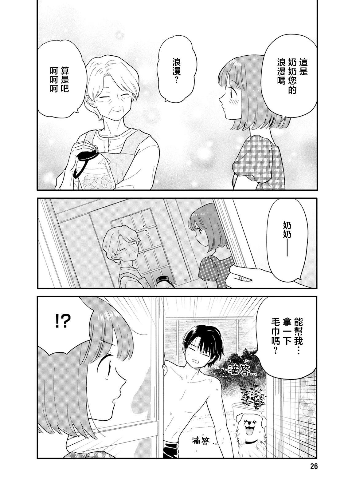 第39话12