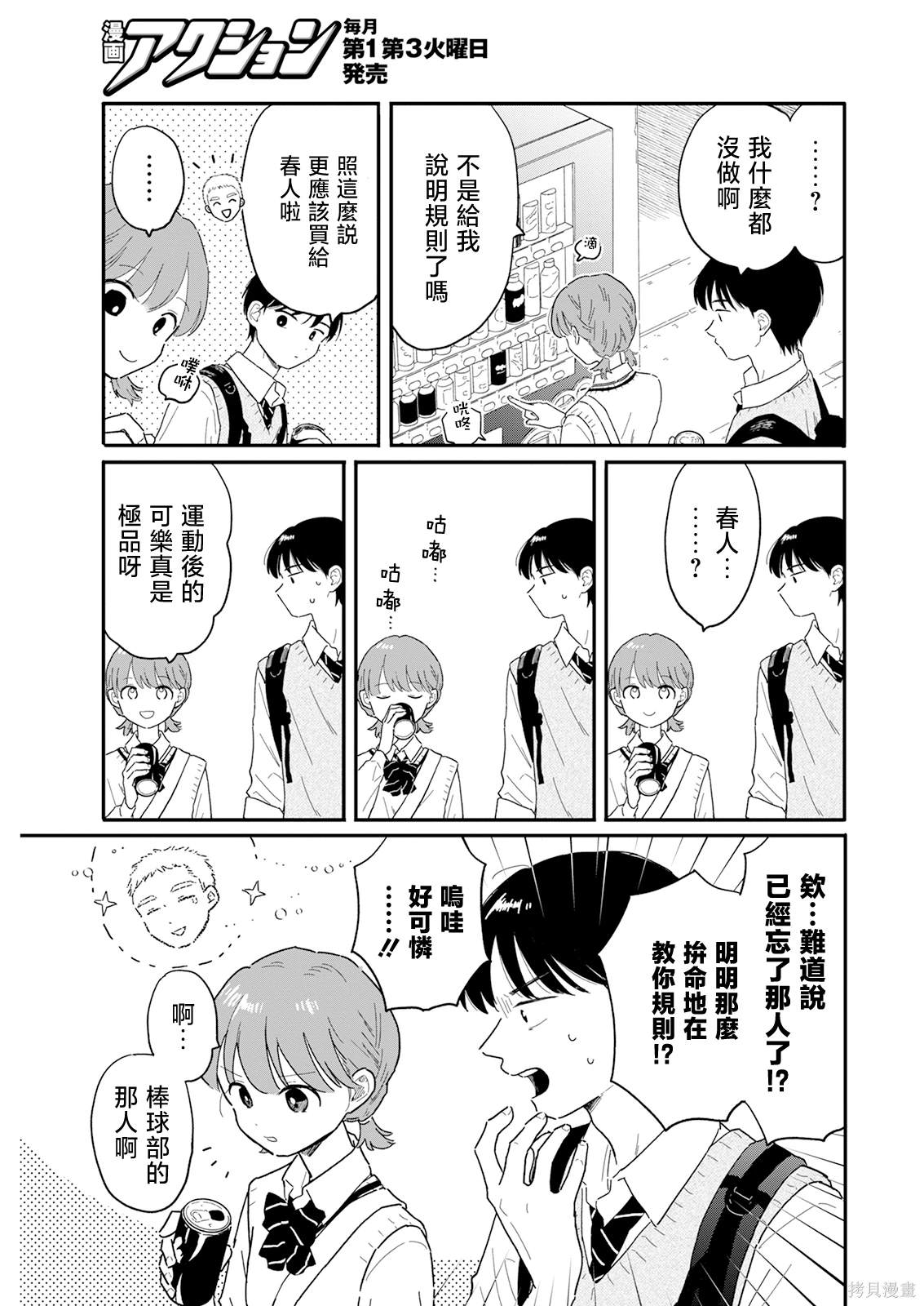 第4话16