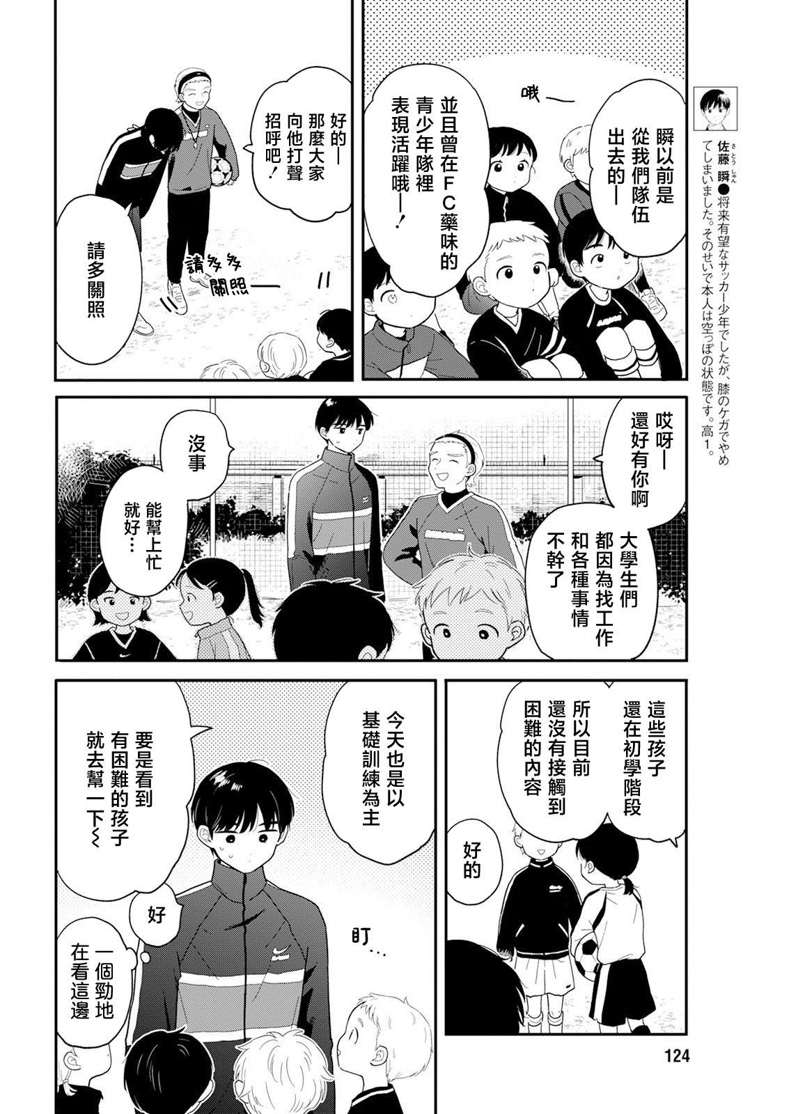 第26话1